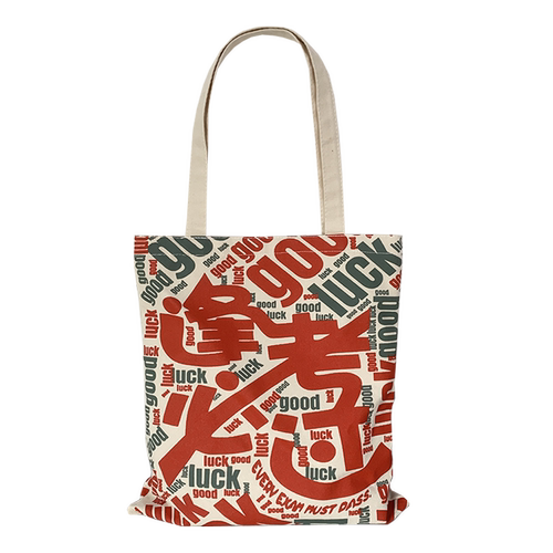 逢考必过大容量单肩帆布包