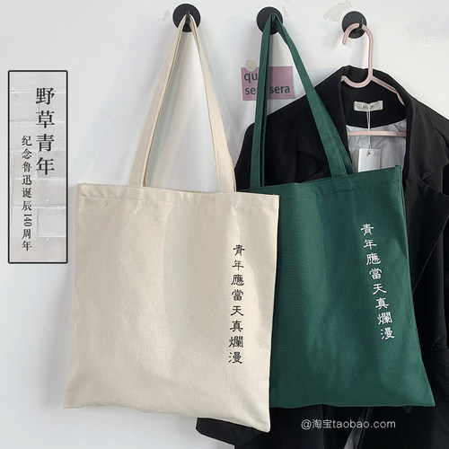 文创字母单肩帆布包包男女通用