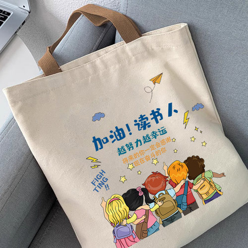 单肩文艺百搭大容量学生帆布包