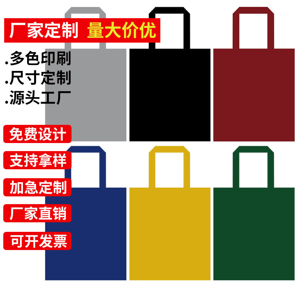 空白纯色单肩帆布包男女夏中大学生装书环保袋广告手提袋定制logo