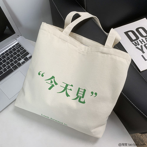 单肩今天见个性文创大容量帆布包
