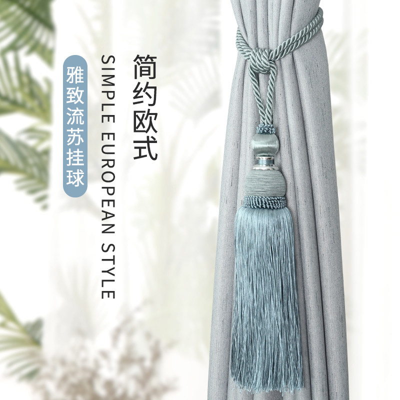 现代简约窗帘绑带挂球绑球客厅卧室百搭窗帘流苏吊穗窗帘绳子绑带