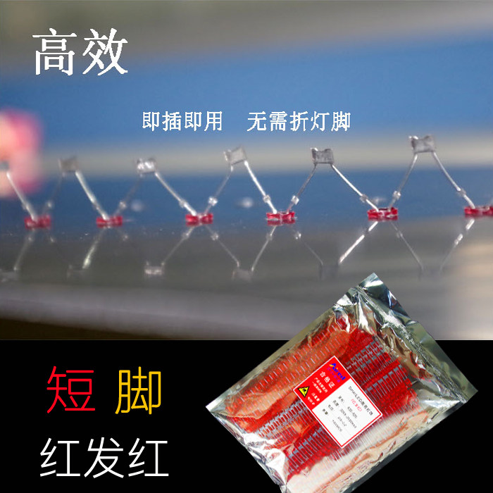 灯珠灯珠定制灯珠体led灯箱灯珠led电子灯箱红动m5m红联短发闪脚