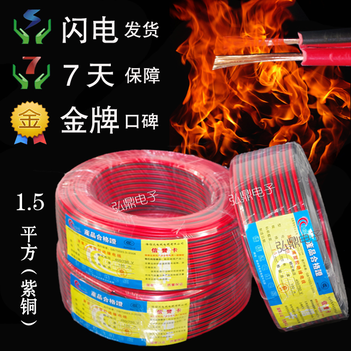 LED发光字电源线LED显示屏电源线 红黑电源线 1.5平方纯铜平行线