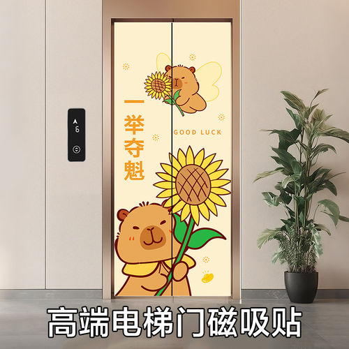 电梯贴纸磁吸贴入户门一