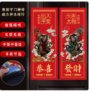 门神贴磁吸贴大门单门入户门2026新款磁铁门神画年画一对门画门n