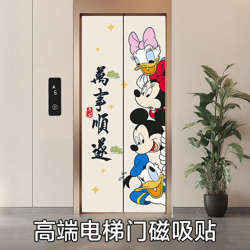 电梯贴纸磁吸贴入户门一