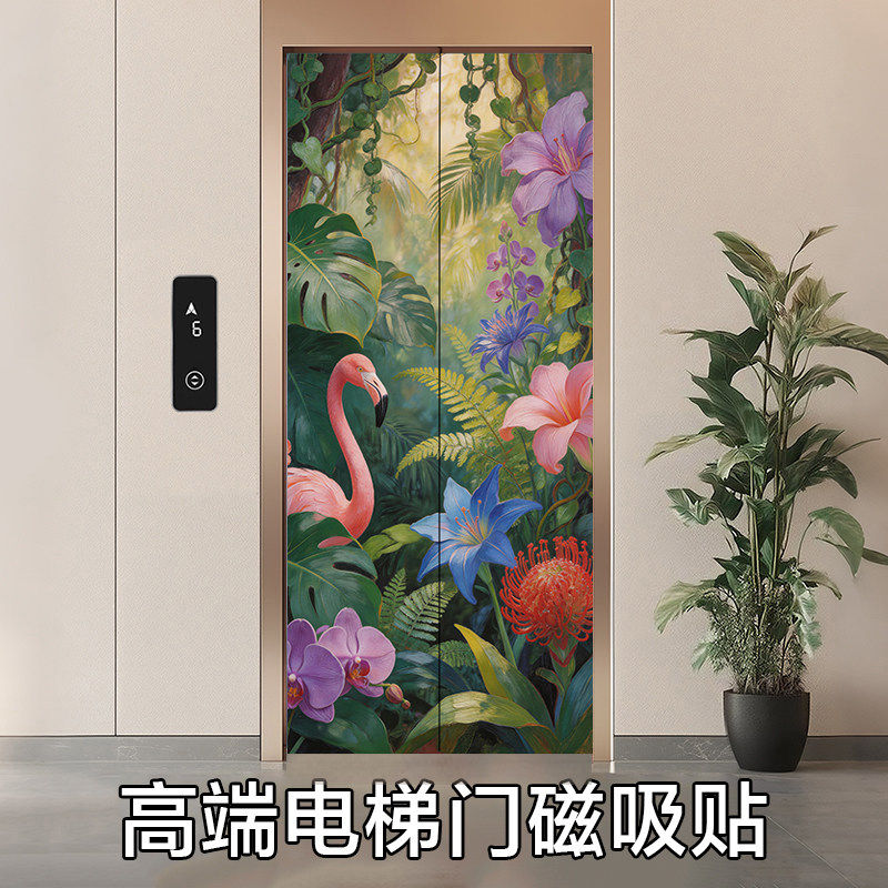 热带雨林治愈火烈鸟磁吸
