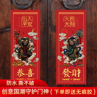 马年国潮门神门贴镇宅商品房自粘年画贴纸门神防水镇宅入户门贴n