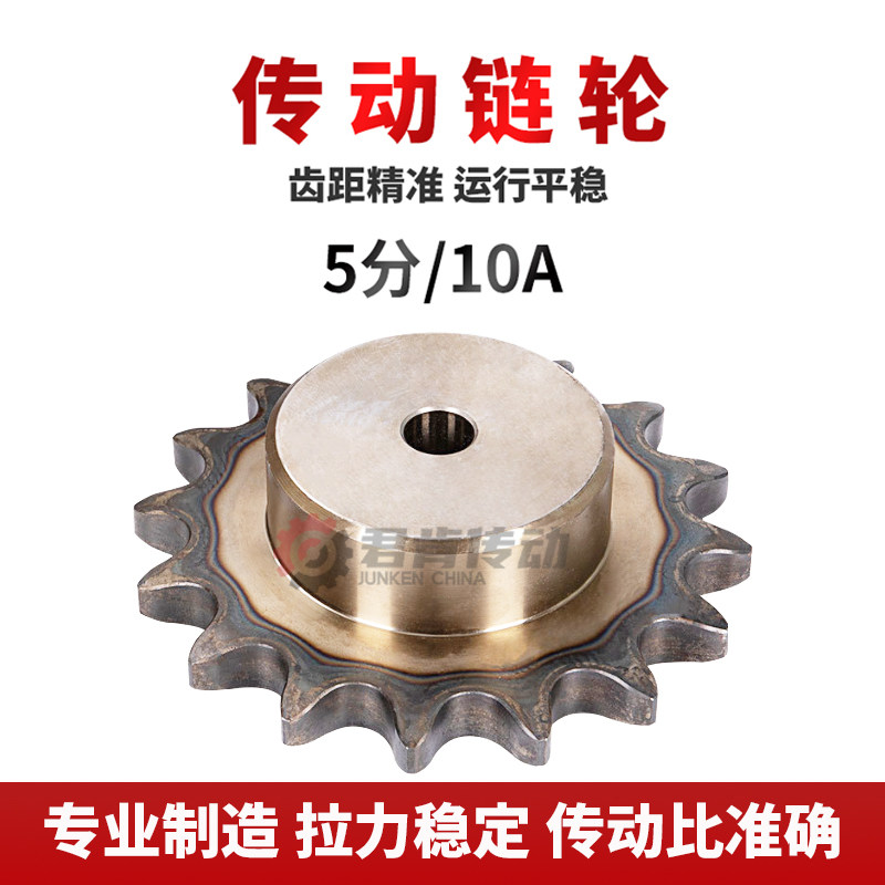 君肯链轮不锈钢成品齿轮5分10A