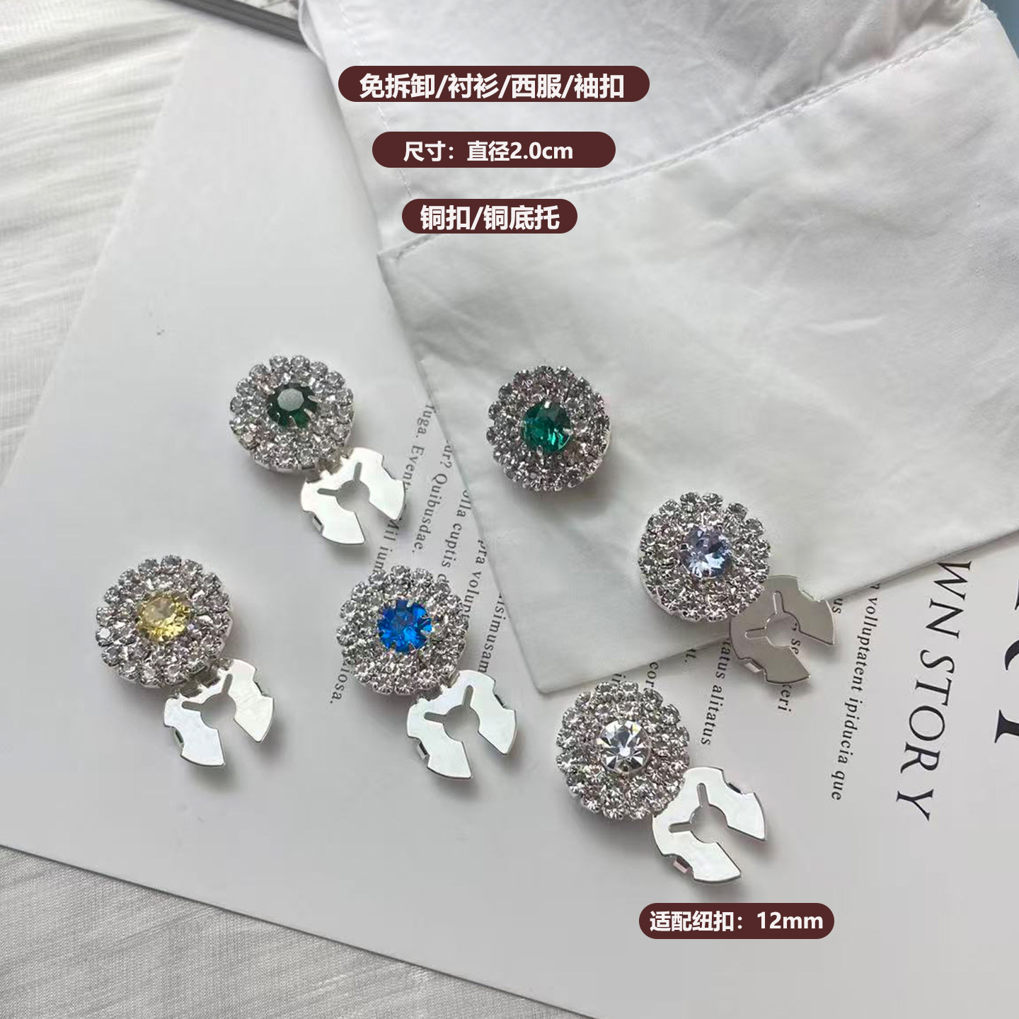免缝打孔女士可用袖扣轻奢纽扣卡扣固定器底托精致装饰品法式衬衫