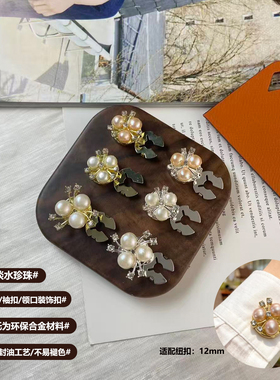 环保合金天然珍珠女士袖扣轻奢