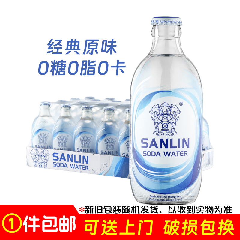 三麟0糖0脂0卡原味气泡水