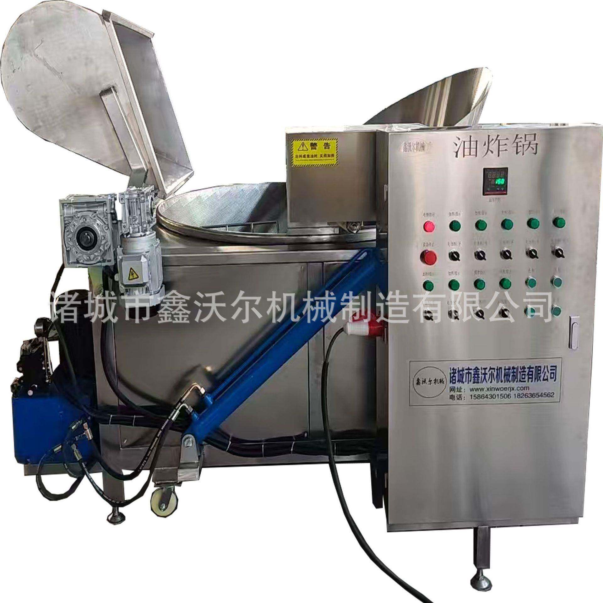 全自动翻筐油炸锅天然气红薯脆片油炸设备商用带搅拌油炸圆锅