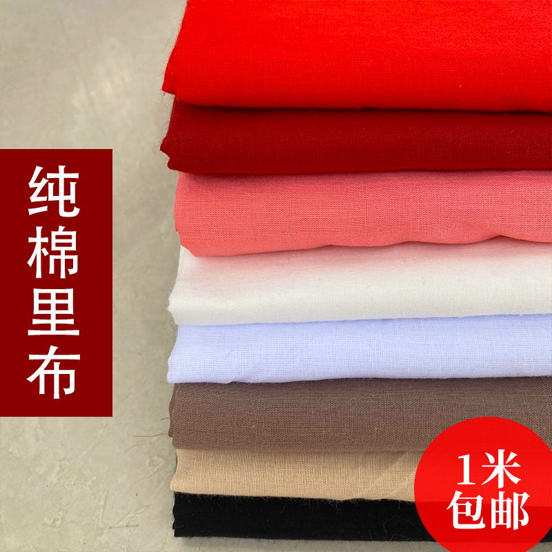 服装里料里布永盛全棉布料内衬