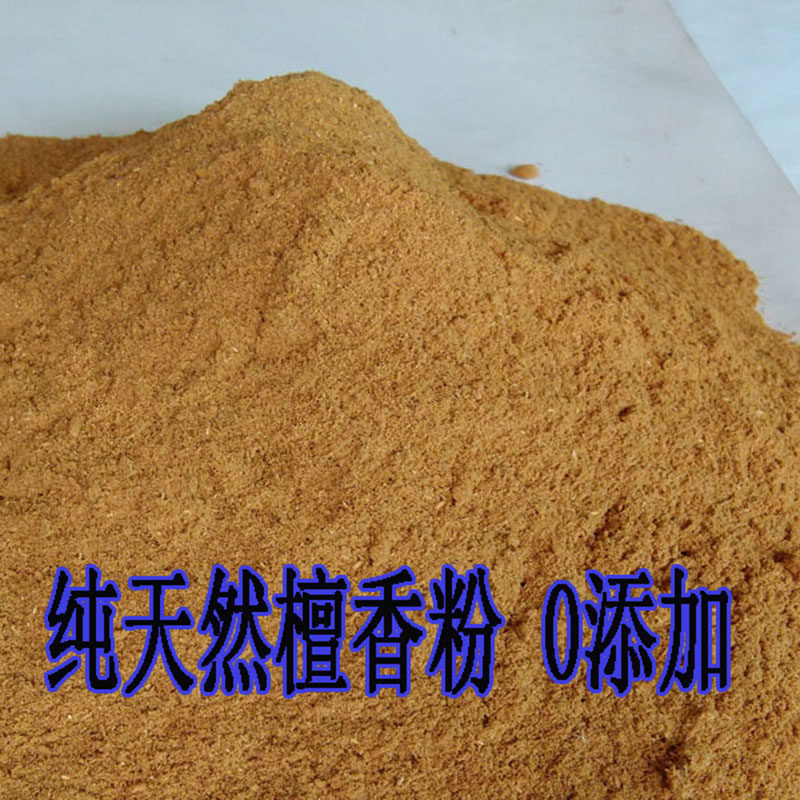 正宗西澳洲檀香粉末 纯天然老山檀香木粉 香篆烟供 礼佛非印度