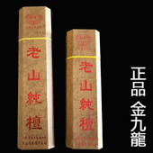 佛香盒装 供佛檀香财神香观音香 纯天然老山檀香线香 金九龙