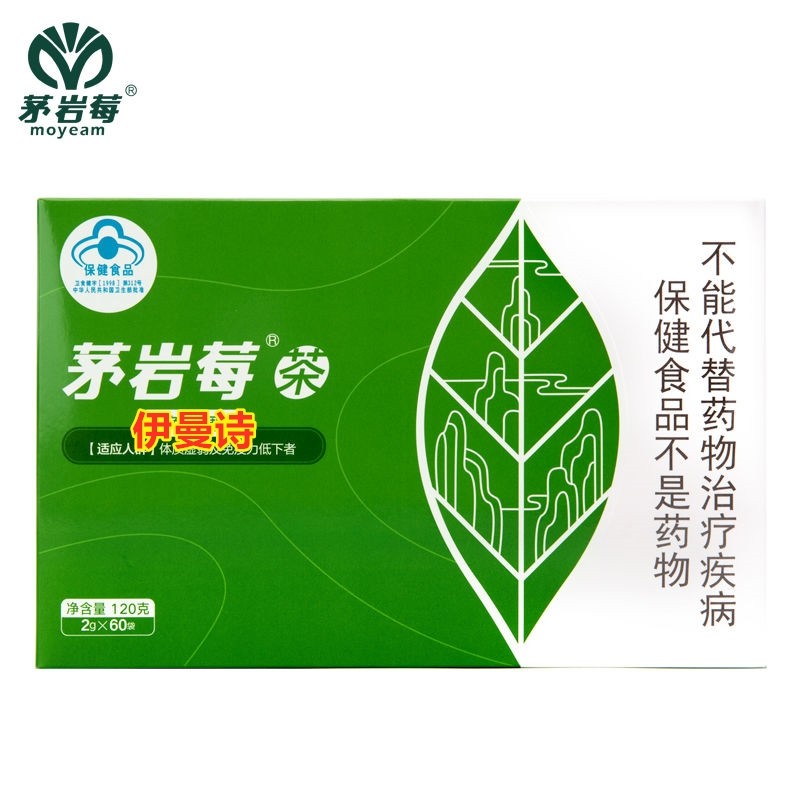 茅岩莓茶120克 张家界茅岩莓霉茶藤茶60小包袋盒正品包邮礼盒