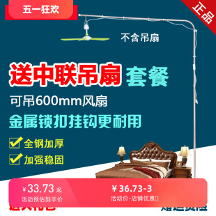 新款 小吊扇支架落地床头中联微风静音床上固定架子不锈钢加长吊杆