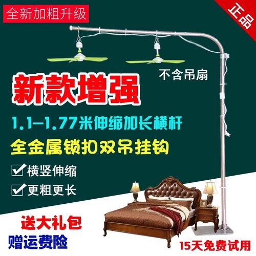 新款中联加粗微风小吊扇落地支架