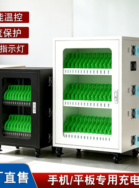 手机平板集中充电柜VR眼镜学校定位卡可移动多USB接口5V2A充电箱