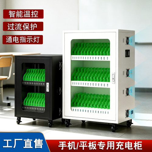 充霸手机平板USB接口集中充电柜