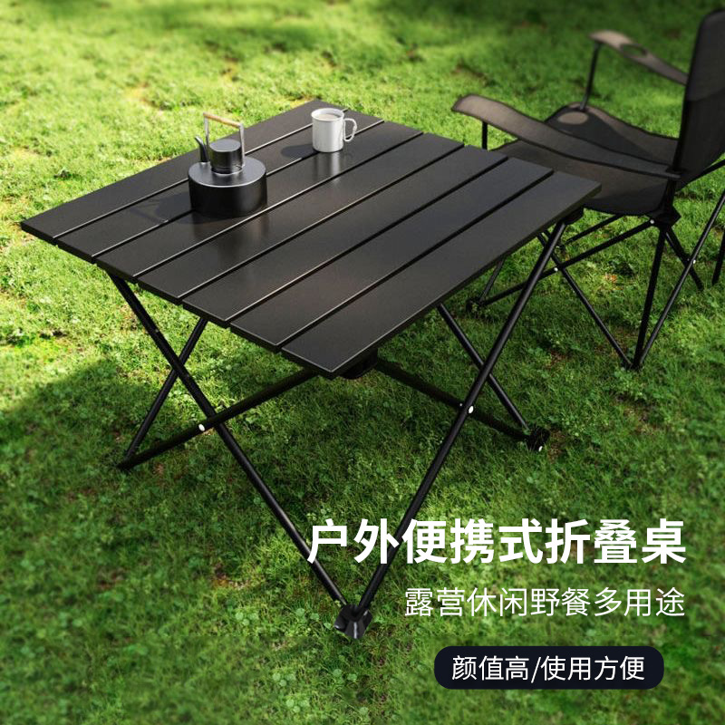 户外露营折叠桌蛋卷桌野营垂钓桌渔野餐烧烤摆摊简易携带小桌子