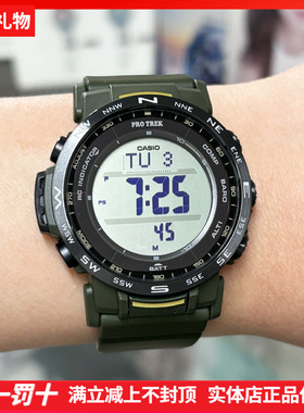 卡西欧PROTREK登山表PRW-35Y-3B/2/35-7PR光动能电波户外运动男表
