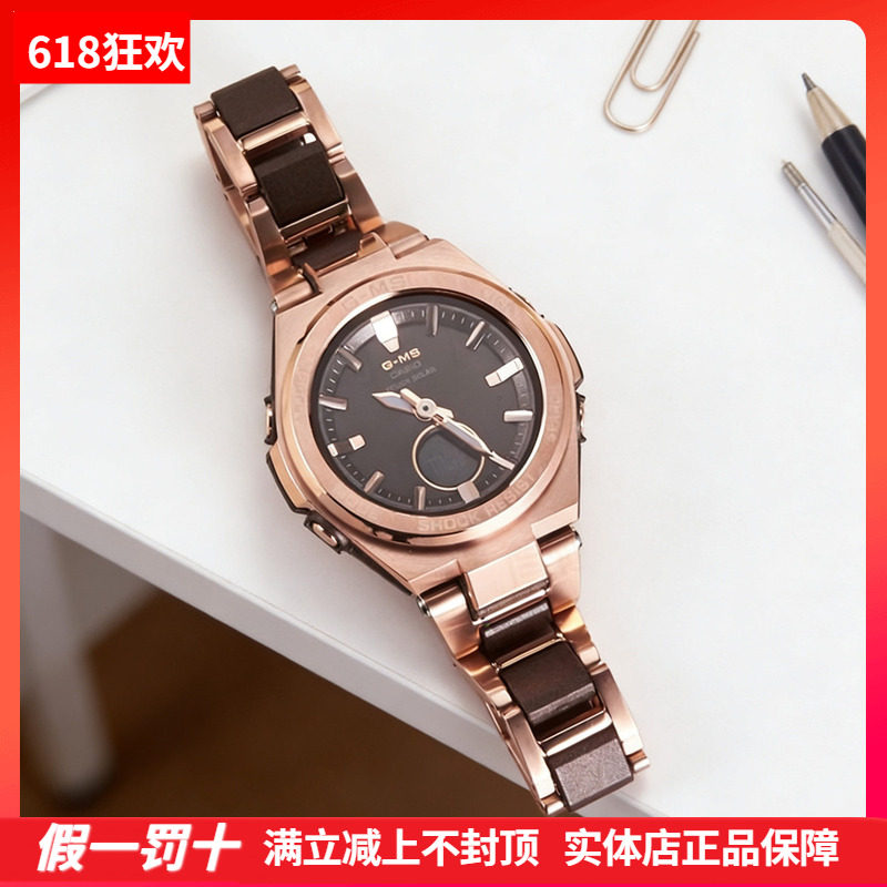 上海实体店CASIO卡西欧BABY-G女表太阳能运动防水表MSG-S200CG-5A