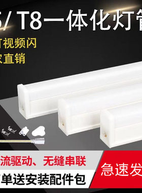 一体化led灯管t5t840瓦