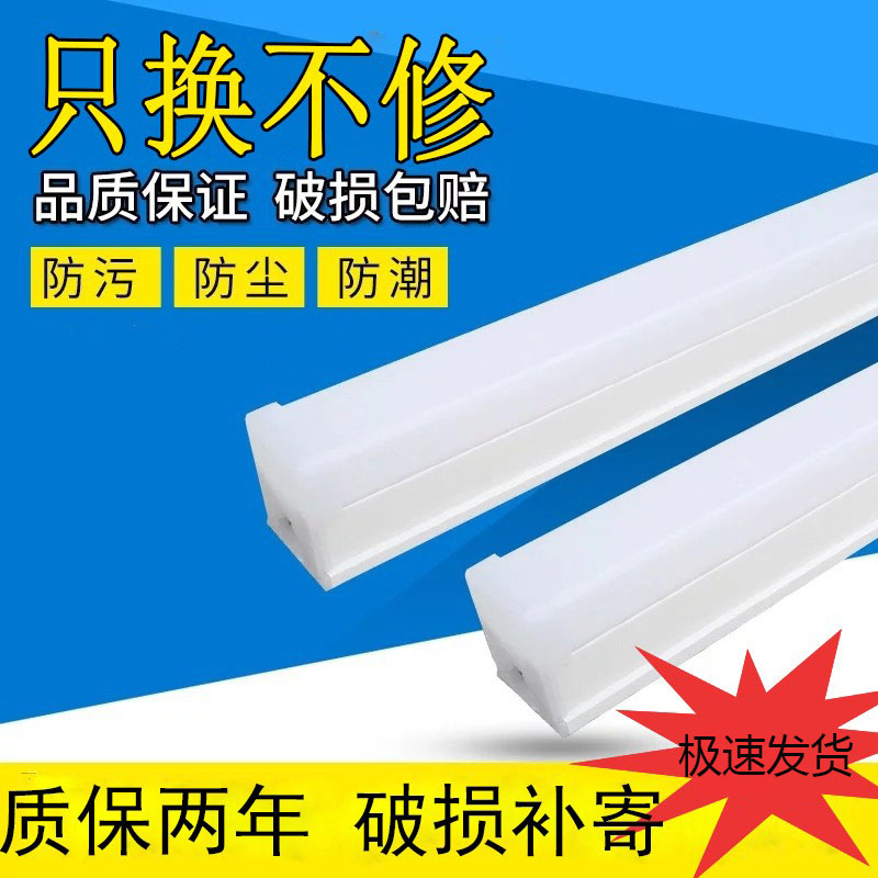 超亮T5一体化LED灯管全套支架灯家用长条日光管1.2米20瓦超市商用