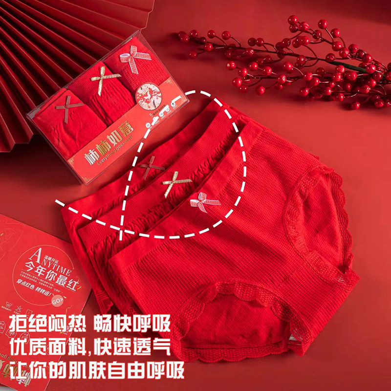 3条大红女生内裤盒装均码图片