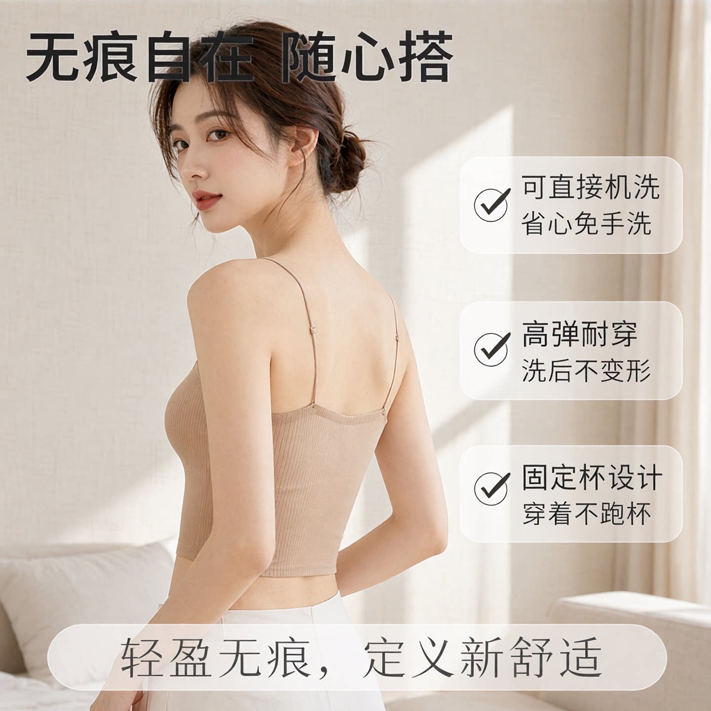 高弹力螺纹面料半固定杯垫背心图片