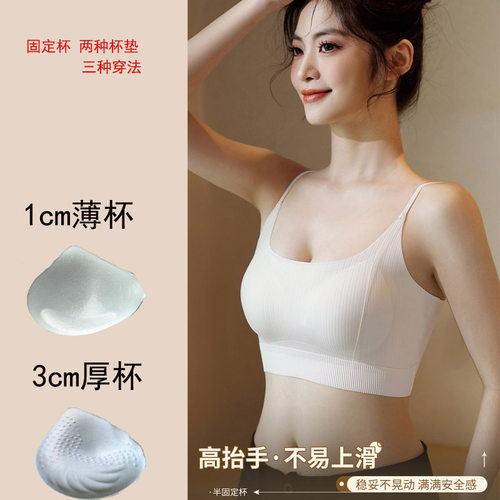 轻柔背心女固定杯两张杯垫可选