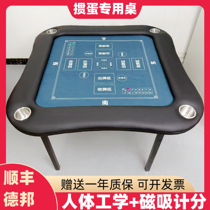 新款弧形人体工学高档掼蛋专用桌折叠桌便携式棋牌桌扑克桌麻将桌