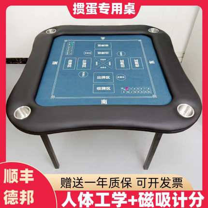 新款弧形人体工学高档掼蛋专用桌折叠桌便携式棋牌桌扑克桌麻将桌