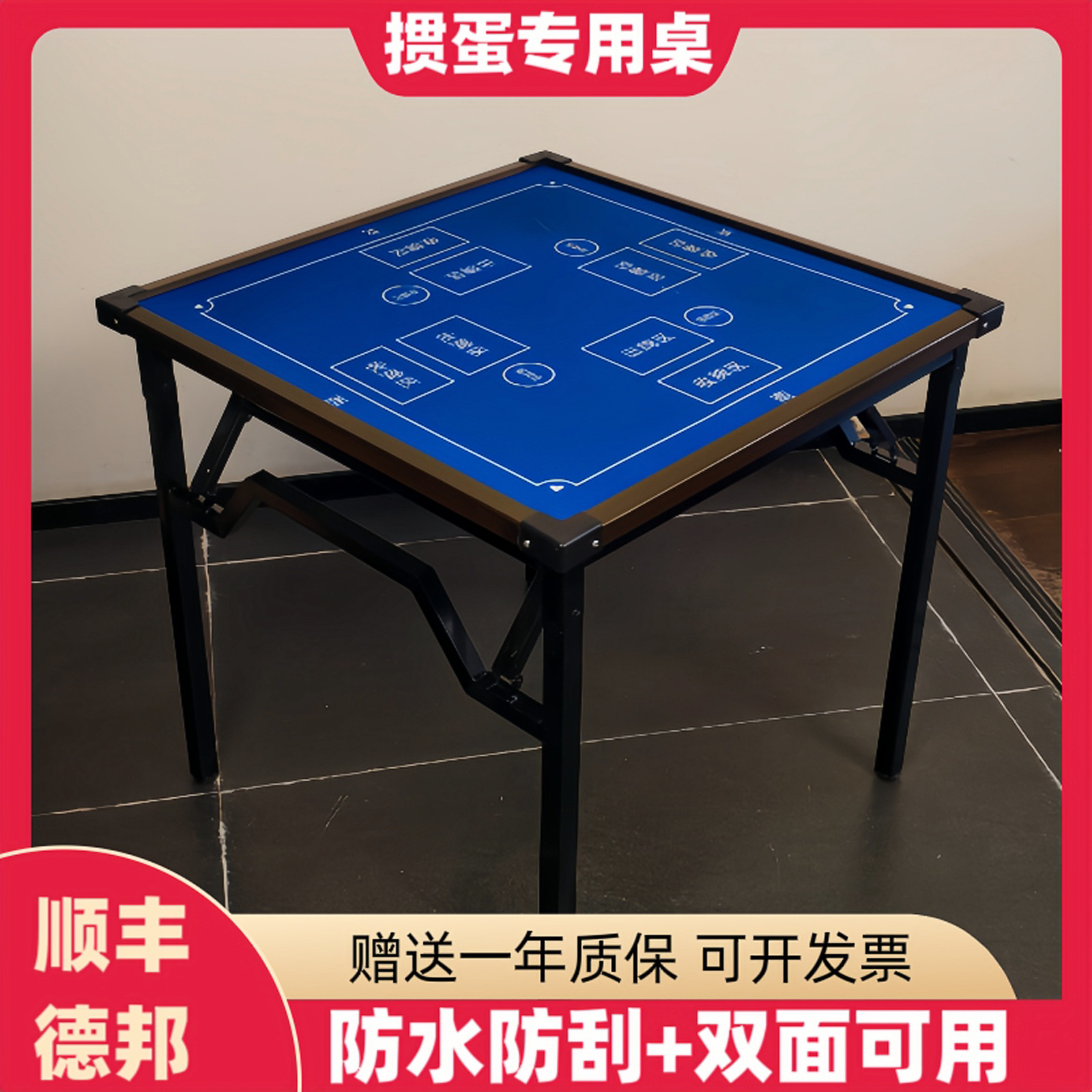 掼蛋专用桌子折叠四方桌棋牌桌专业比赛高端发牌桌椅高级扑克牌桌