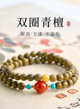 绿檀木玛瑙绿松石手串