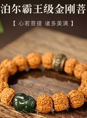 男女金刚菩提貔貅六字真言手串