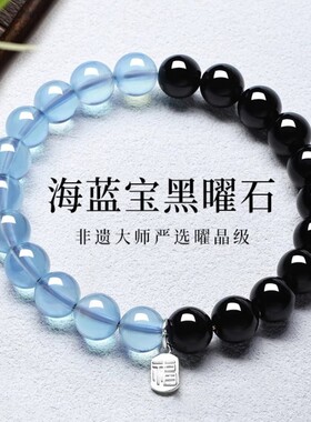 黑曜石海蓝宝福牌吊坠手串