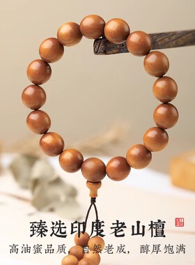 檀香木佛珠手持手串男女