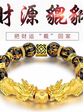 貔貅手链越南沙金男女久不掉色