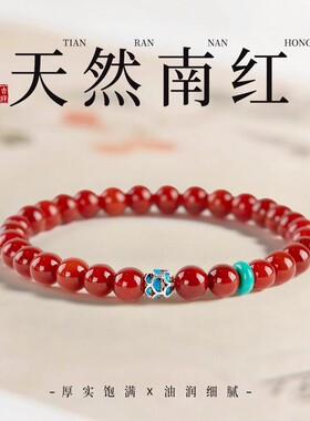 天然南红玛瑙转运珠单圈手串静心上岸景泰蓝莲花珠男女款手链礼物