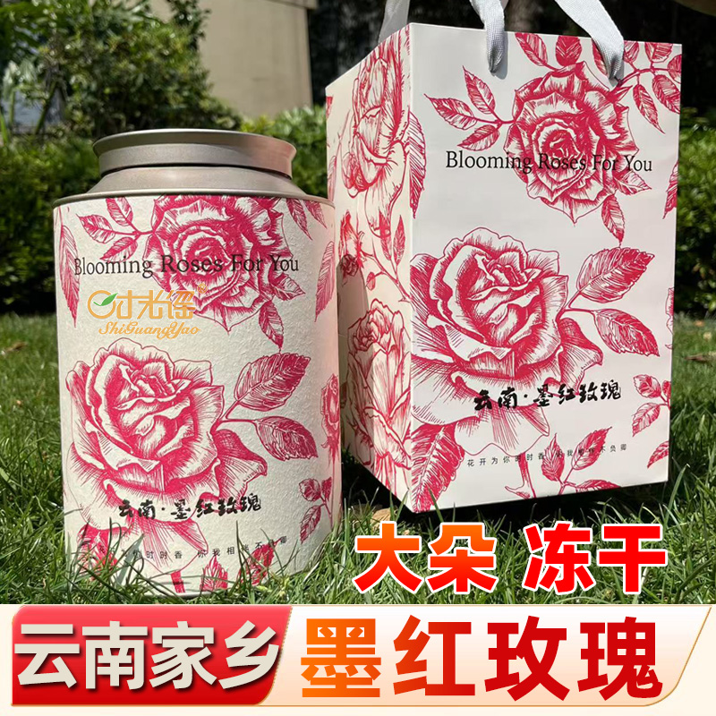 云南冻干墨红玫瑰花茶礼盒装