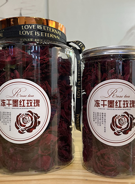云南墨红玫瑰花茶冻干头茬2026大朵重瓣玫瑰花养生冷泡茶伴手礼物