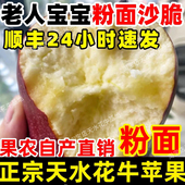 顺丰甘肃天水正宗花牛苹果直销蛇红果婴宝宝老人粉面沙脆新鲜水果