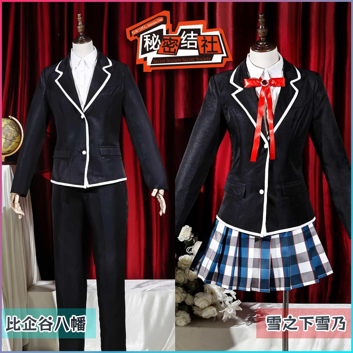 我的青春恋爱物语果然有问题cosplay雪之下雪乃比企谷八幡cos服