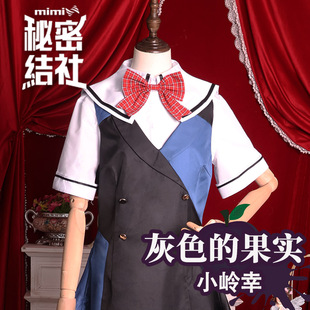 灰色的果实cos服 榊由美子 周防天音 松岛满 入巢莳菜 小岭幸