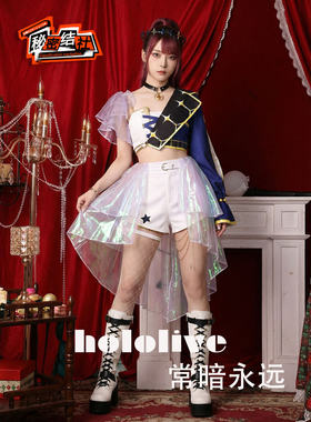 秘密结社 VTuber hololive 常暗永远cos服1st LIVE衣装服衣装