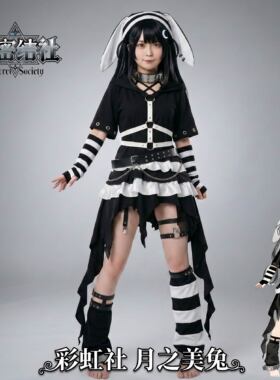秘密结社 彩虹社 星导晶 月之美兔 葛叶囚服cos服黑白女YouTuber
